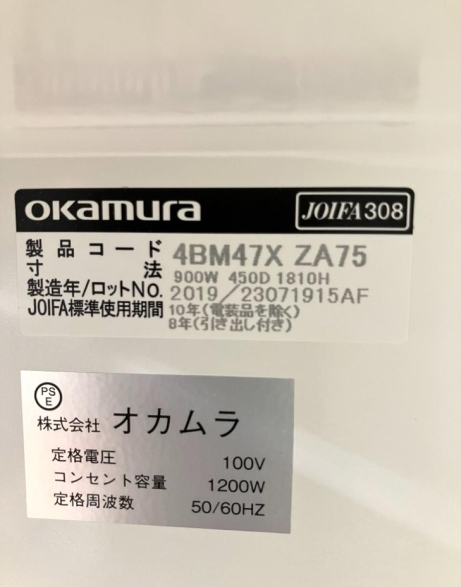 中古】レクトラインロッカー 4BM47X ZA75 オカムラ/okamura 8人用