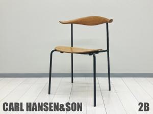2B)CARL HANSEN & SON / カールハンセン＆サン　スタッキングチェア CH88T　オーク材, オイル仕上げ  ハンスＪウェグナー 北欧