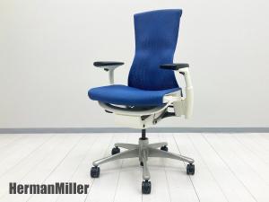 HermanMiller/ハーマンミラー　エンボディチェア　ブルー系　エルゴノミクスチェア