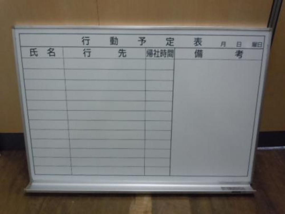 【お買得商品】　■　壁掛けタイプの行動予定表入荷しました　■　コレで社内の予定は把握もバッチリ
                                    中古
            