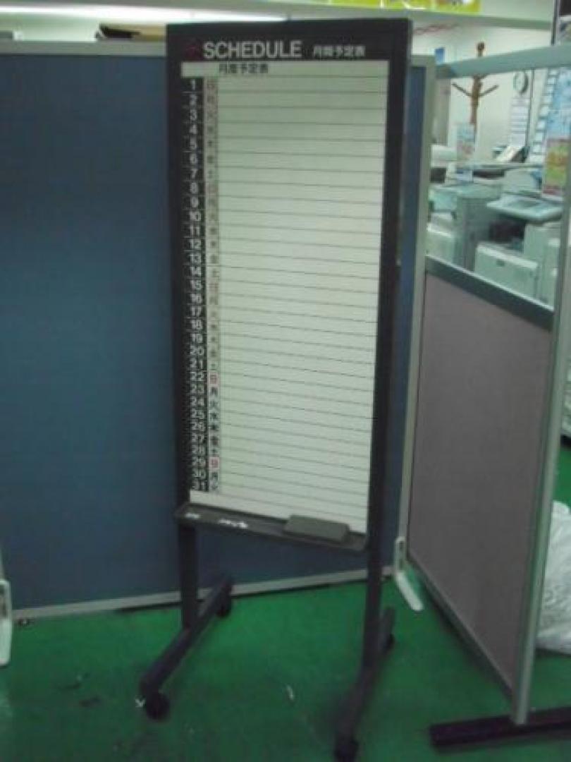 【マンスリーボード】　大人気!月間予定表☆
                                    中古
            