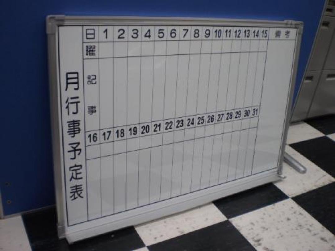 ◆新品◆井上金庫製壁掛け月予定表です。新品なのにこの安さ！！数量限定商品です。さいたま店に在庫あります。
                                    新品
            