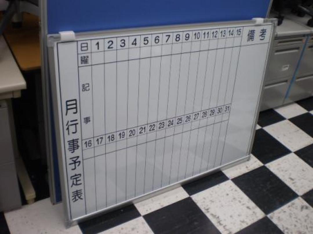 ◆新品◆井上金庫製壁掛け月予定表です。コンパクトサイズ。新品なのにこの安さ！！数量限定商品です。さいたま店に在庫あります。
                                    新品
            