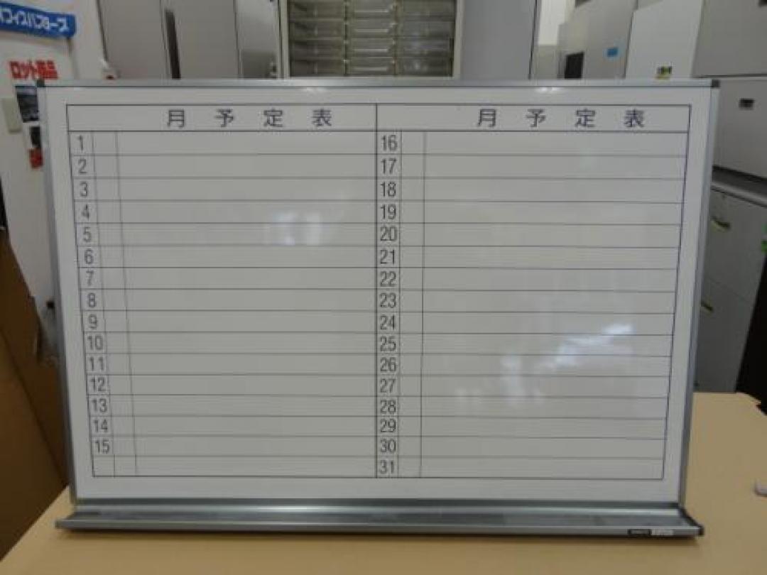 コクヨ製　月予定表　
                                    中古
            