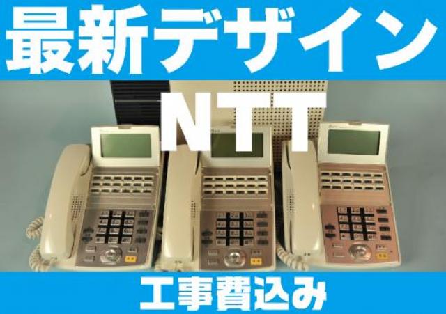 中古】 NTT 電話機 66570 中古オフィス家具ならオフィスバスターズ