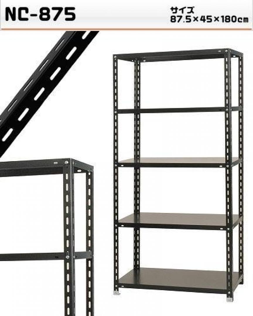 〜オフィスバスターズは新品も安いんです〜　スチール軽量ラック　■　耐荷重　段/70Kg　■　ブラックカラ―が渋い　■　別カラー色もございます
                                    新品
            