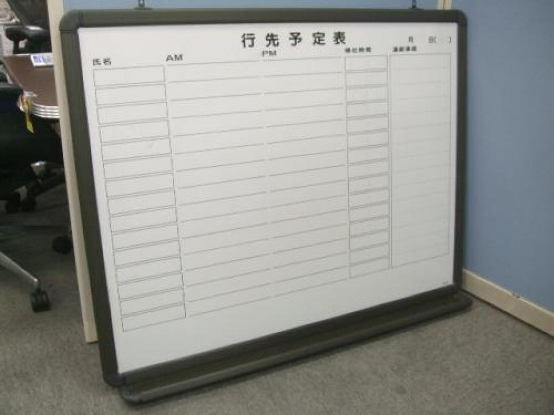 ＰＬＵＳ製　壁掛けホワイトボード（行動予定表）
                                    中古
            