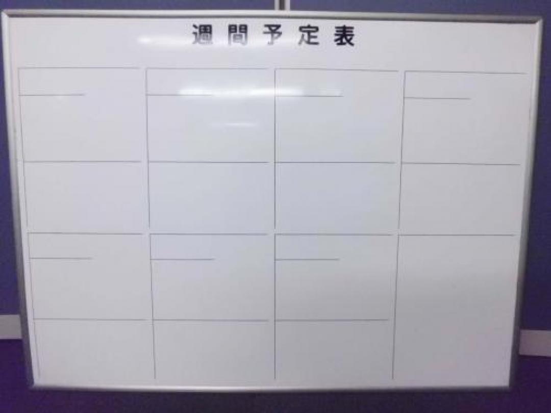 【管理を徹底して組織力ＵＰ】　壁掛け型　週間予定表　ホワイトボード　W1200 H900
                                    中古
            