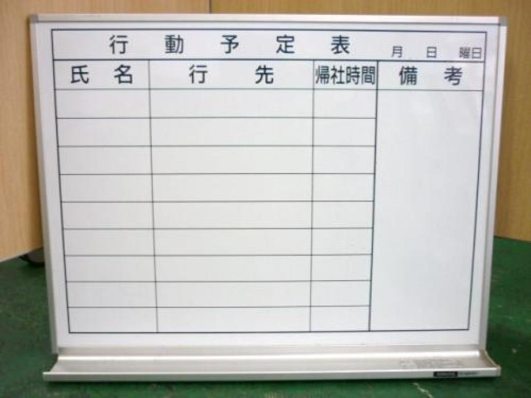 【コクヨ】行動予定表（壁掛け）　
                                    中古
            