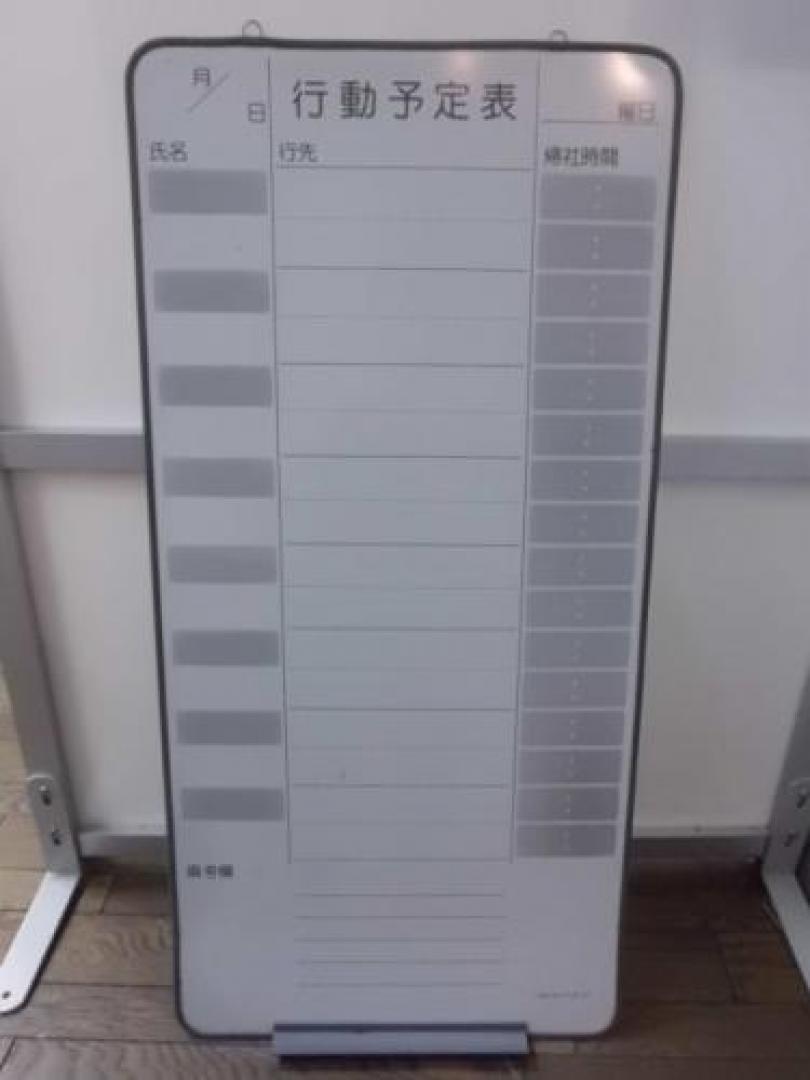 【壁掛けホワイトボード】16名分の行動予定を管理し、業務効率UP！！
                                    中古
            