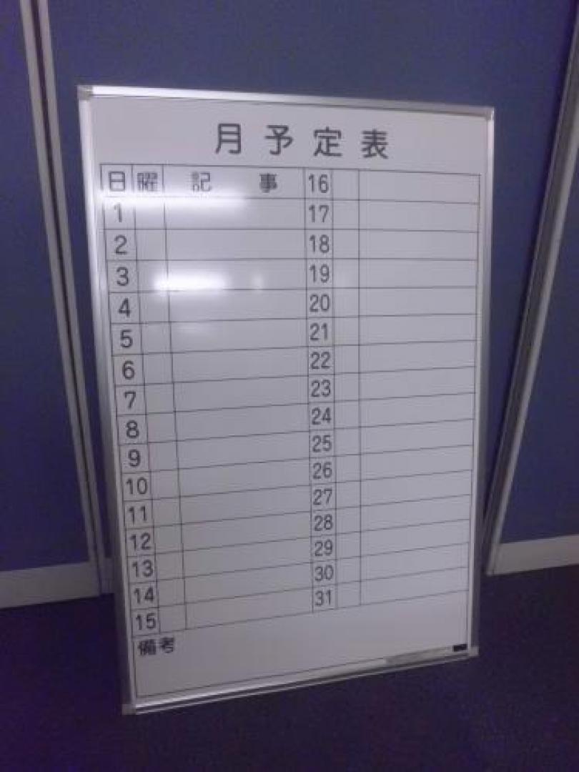 【￥３.１５０残り１点特価シリーズ】　内田洋行製　月予定表　■　Ｗ６００コンパクトタイプ
                                    中古
            
