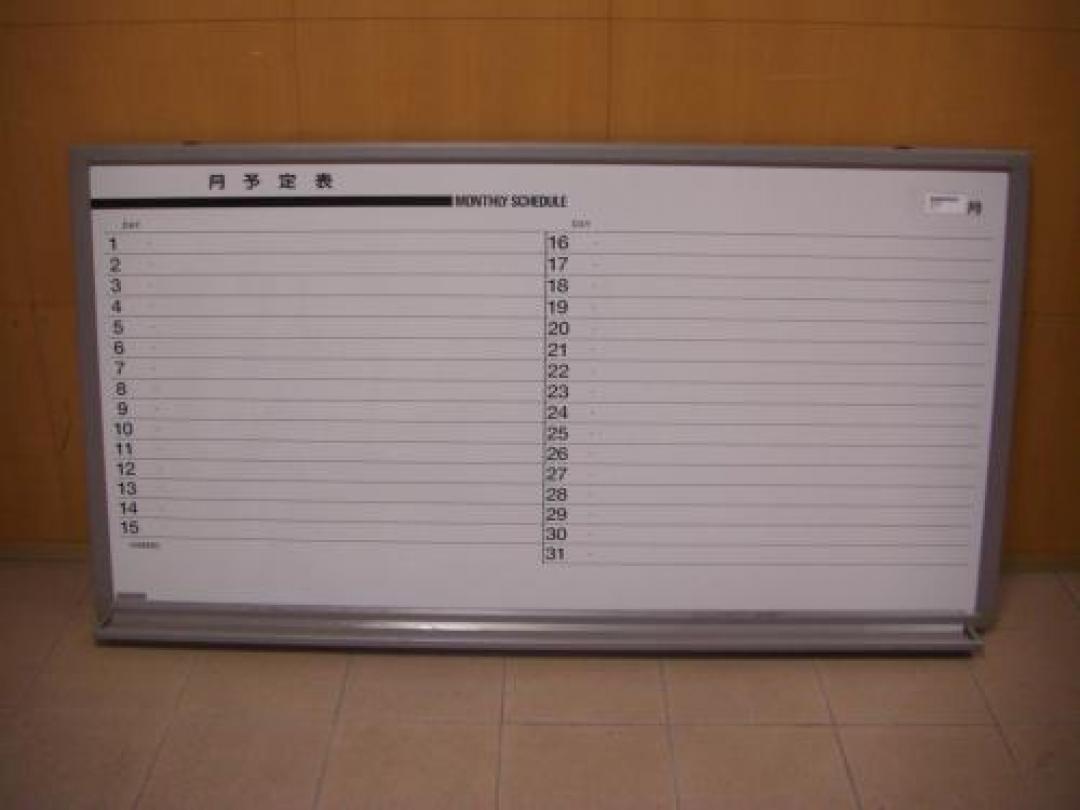 ホーロータイプ壁掛け月予定表!!
                                    中古
            