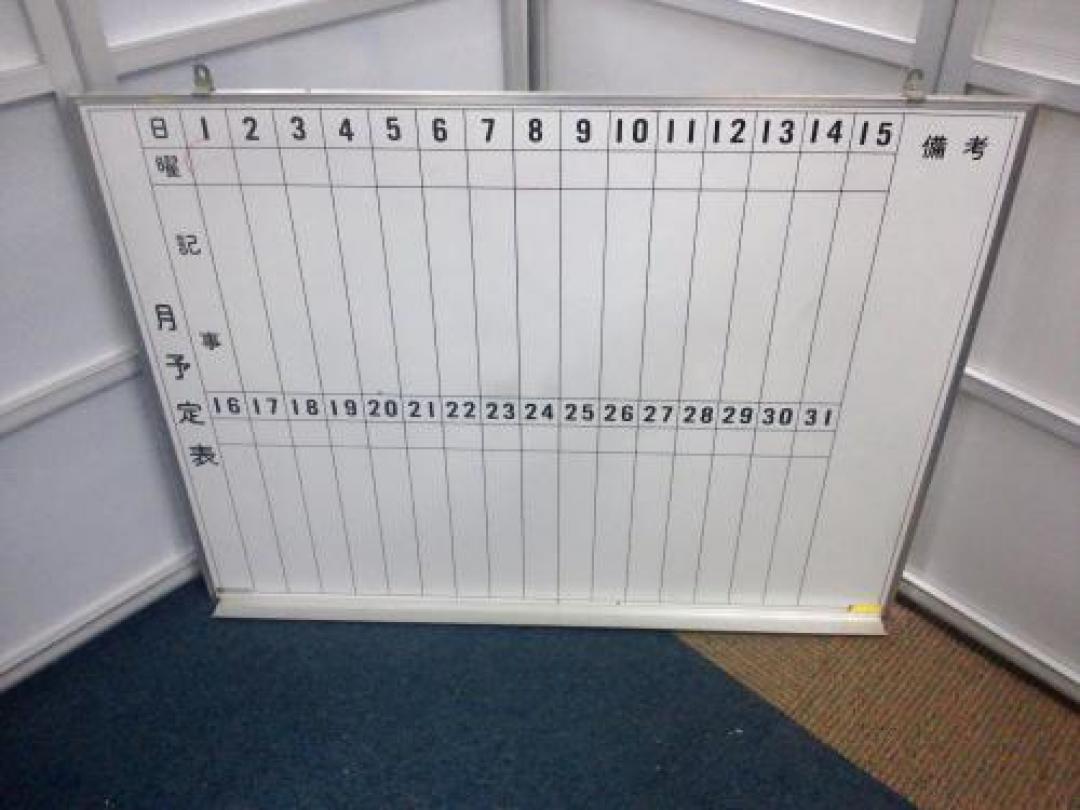 行事予定表　壁掛けタイプ
                                    中古
            