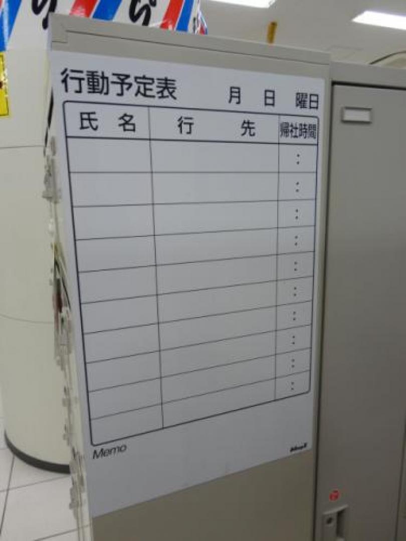 行動予定表　マグネットタイプ　書庫の裏などにひっつきます
                                    中古
            