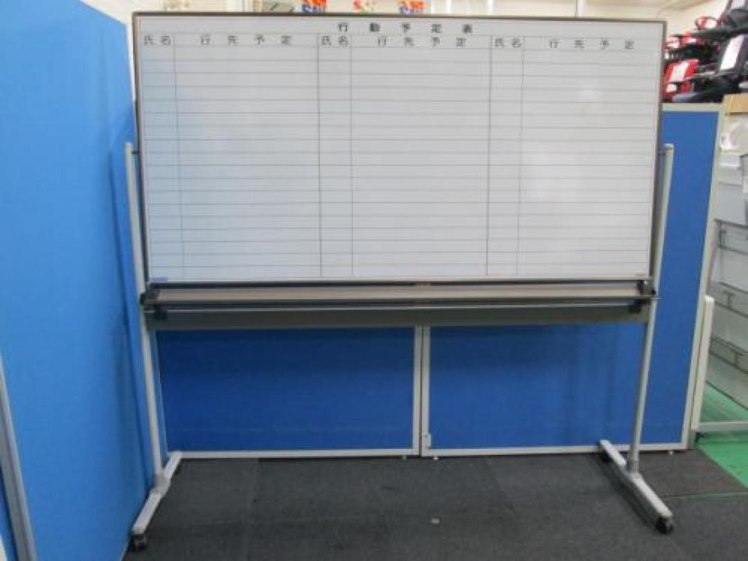 【状態良好】【行動予定表+無地】両面脚付きホワイトボード
                                    中古
            