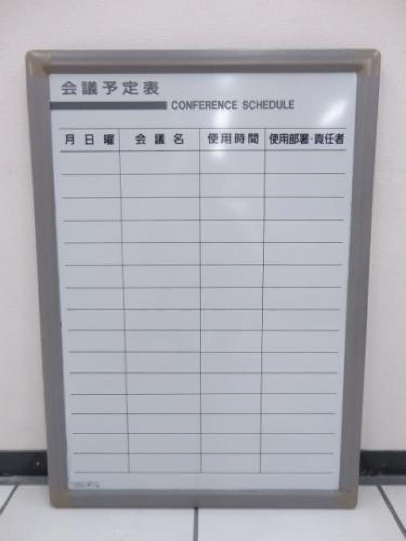 オカムラ製 行動予定表（会議予定表）　
                                    中古
            