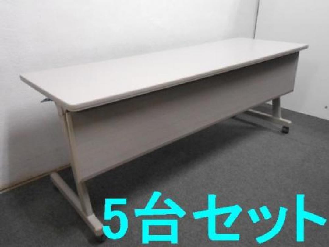 kokuyo　｜　スタックテーブル※幕板付き　｜　通常5台で63000円のところ、5台セットで3200円OFFの税込み59800円　｜【セット商品】
                                    中古
            