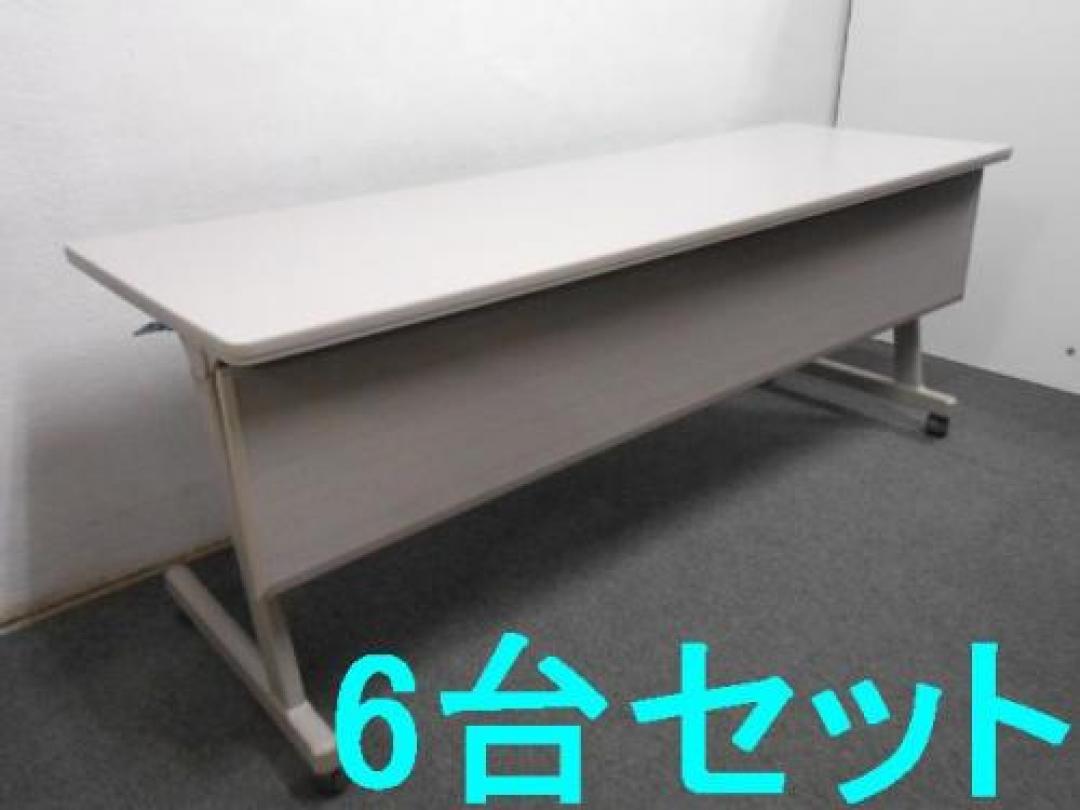 kokuyo　｜　スタックテーブル※幕板付き　｜　通常6台で75600円のところ、6台セットで3700円OFFの税込み71900円　｜【セット商品】
                                    中古
            