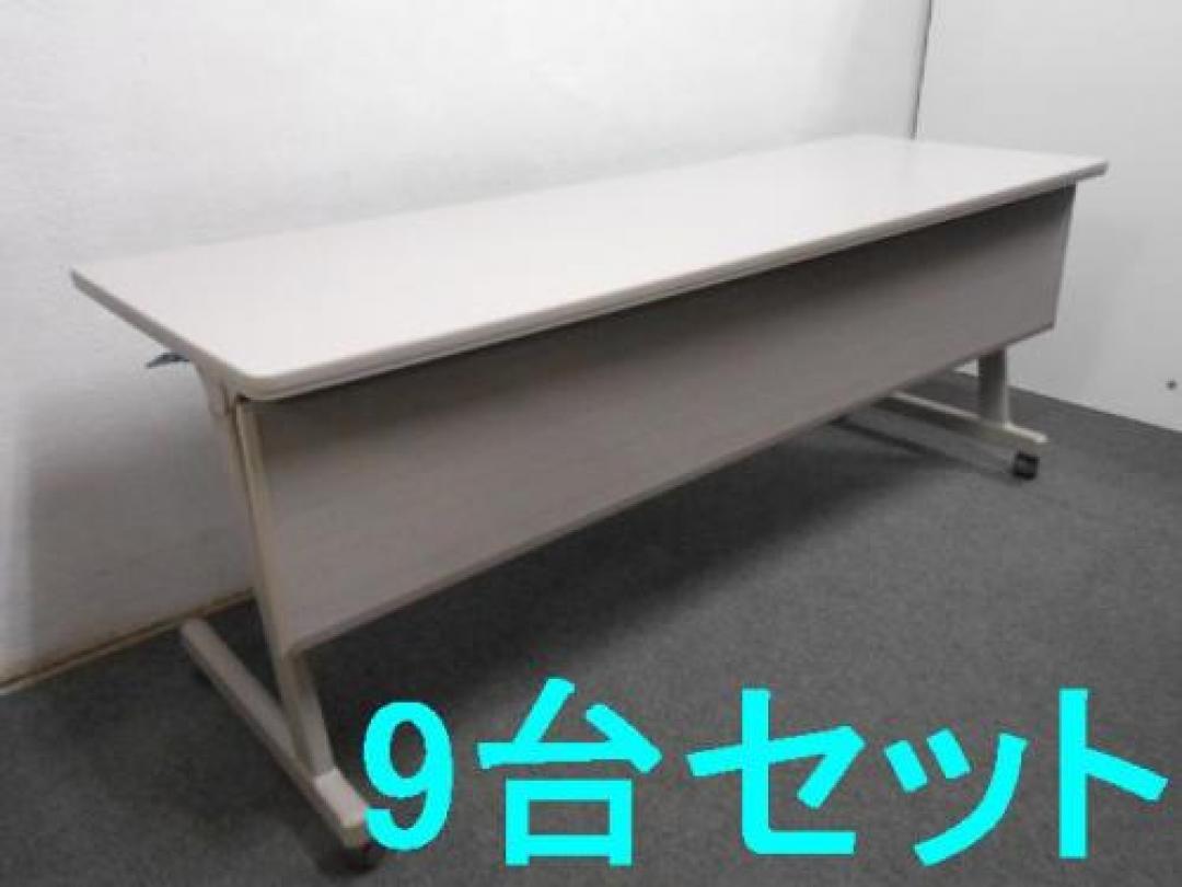 kokuyo　｜　スタックテーブル※幕板付き　｜　通常9台で113400円のところ、9台セットで6500円OFFの税込み106900円　｜【セット商品】
                                    中古
            