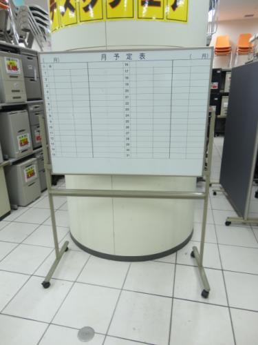 オカムラ製　ホワイトボード　両面タイプ　月予定表＋無地　W1200
                                    中古
            
