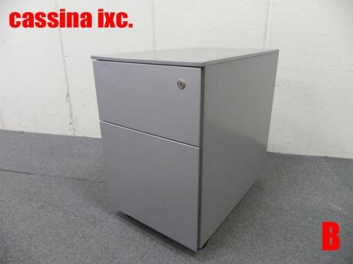 B）Cassina ixc AFドロワー 【Dcabinet】
                                    中古
            