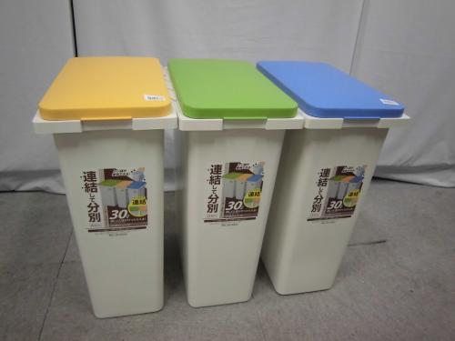 ３０リットルゴミ箱3個セット　【セット】
                                    中古
            