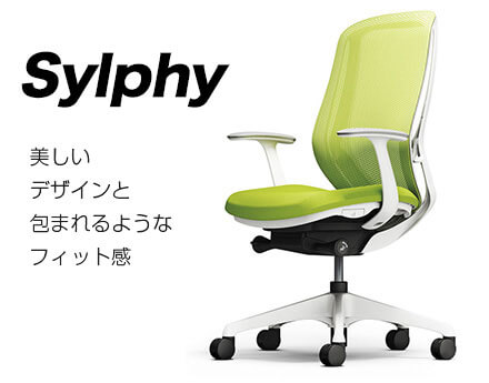 シルフィー オカムラ Okamura オフィスチェア 椅子 の通販 中古格安オフィス家具通販ならオフィスバスターズ