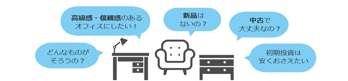 初期投資は安くおさえたい