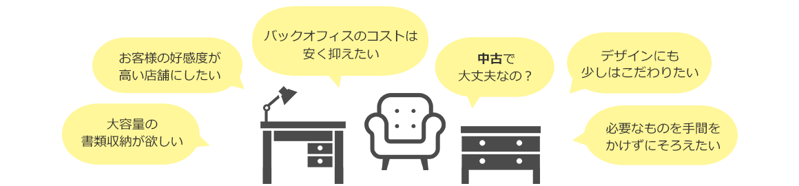 初期投資は安くおさえたい
