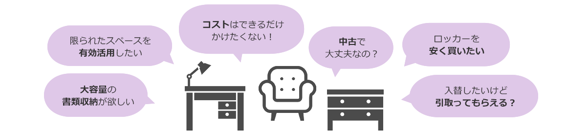 コストはできるだけかけたくない!
