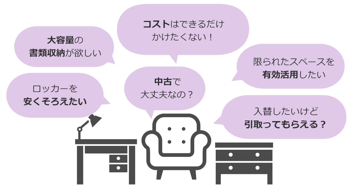 コストはできるだけかけたくない!
