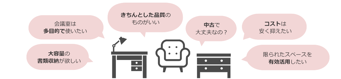 コストは安く抑えたい