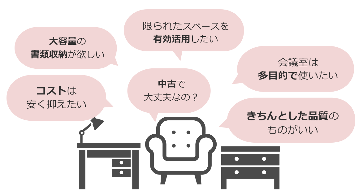 コストは安く抑えたい