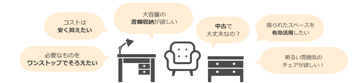 コストは安く抑えたい