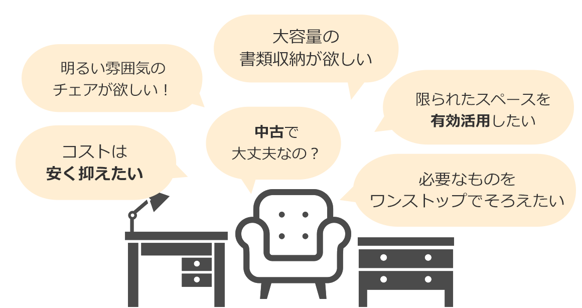 コストは安く抑えたい