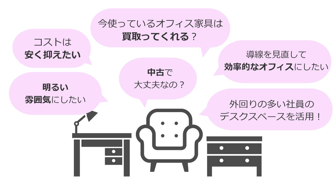 コストは安く抑えたい