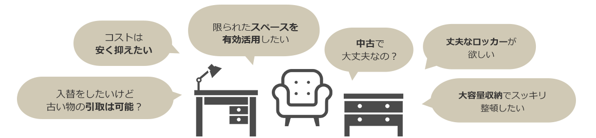 バックオフィスのコストは安く抑えたい