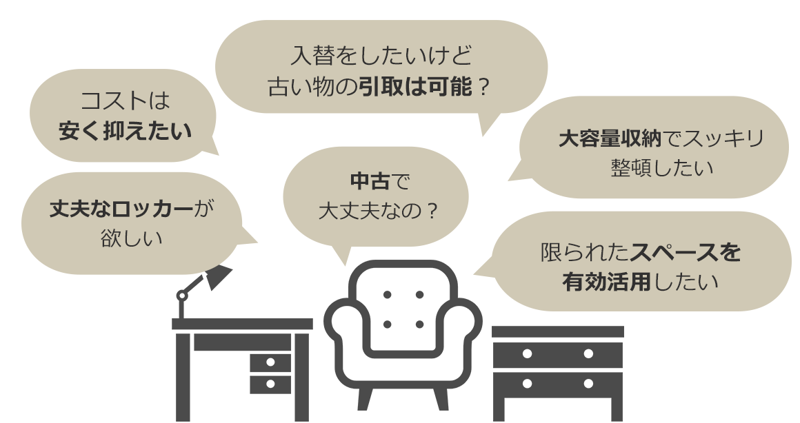 バックオフィスのコストは安く抑えたい