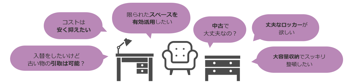 バックオフィスのコストは安く抑えたい