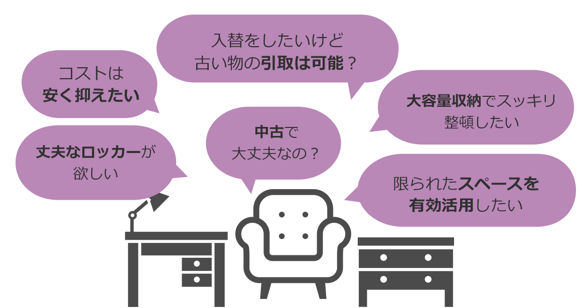 バックオフィスのコストは安く抑えたい
