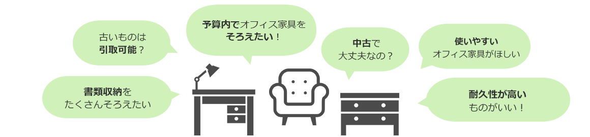 バックオフィスのコストは安く抑えたい