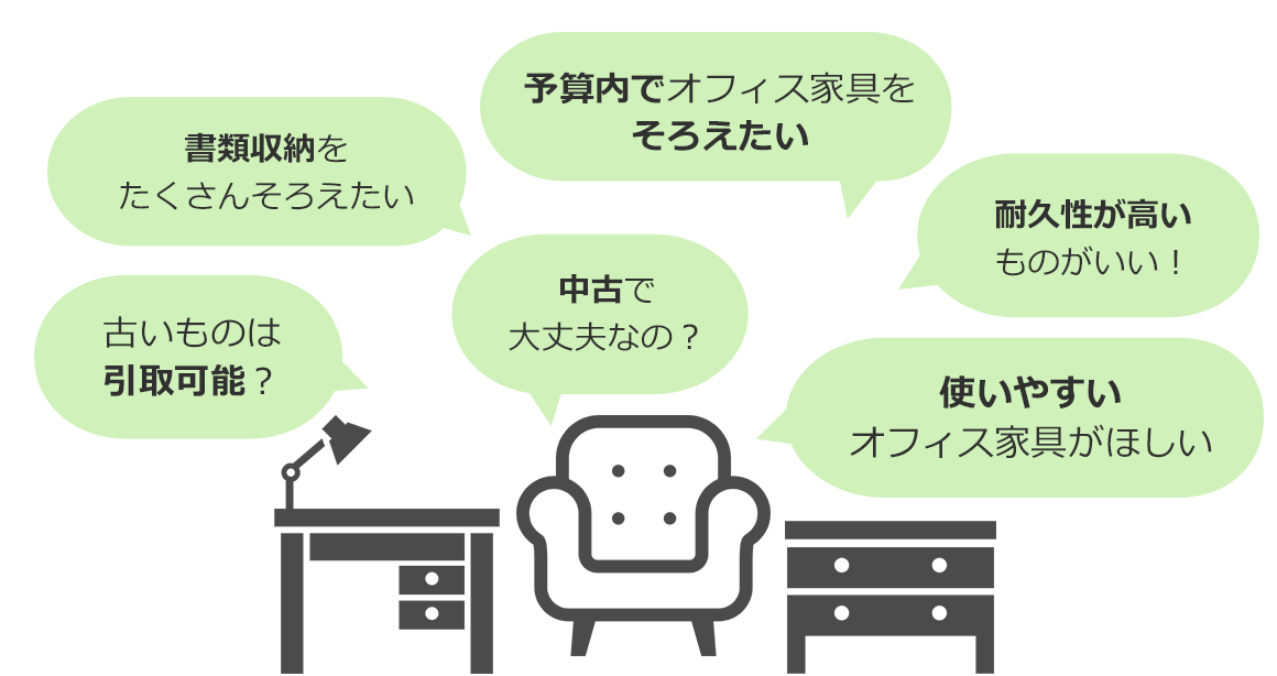 バックオフィスのコストは安く抑えたい