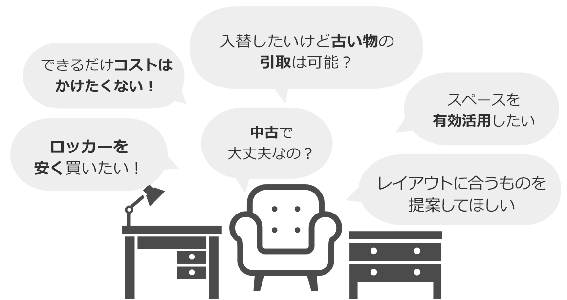 できるだけコストはかけたくない