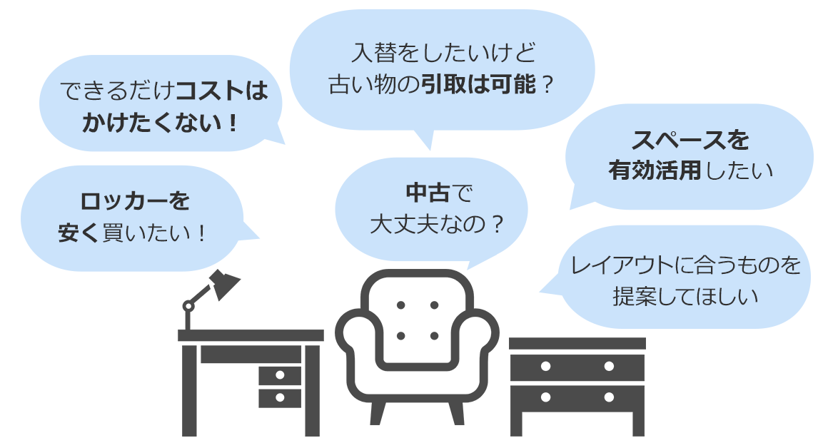 できるだけコストはかけたくない