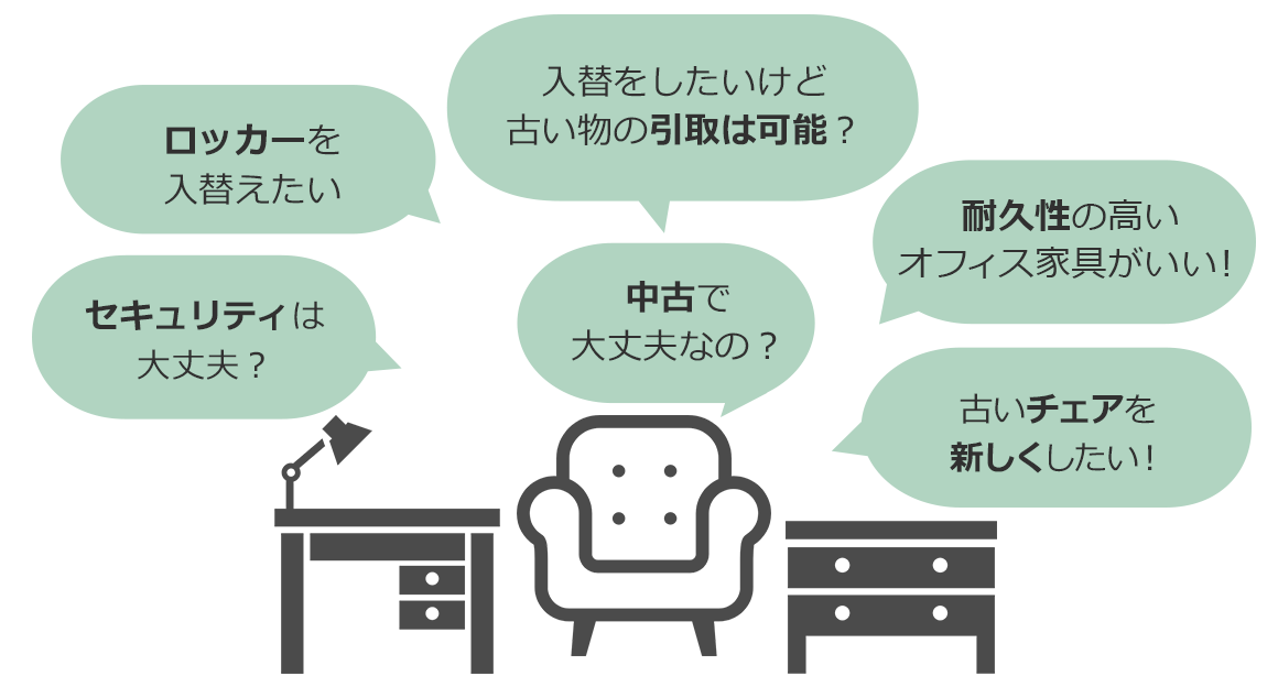 コストは安く抑えたい