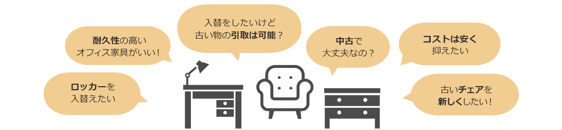 コストは安く抑えたい