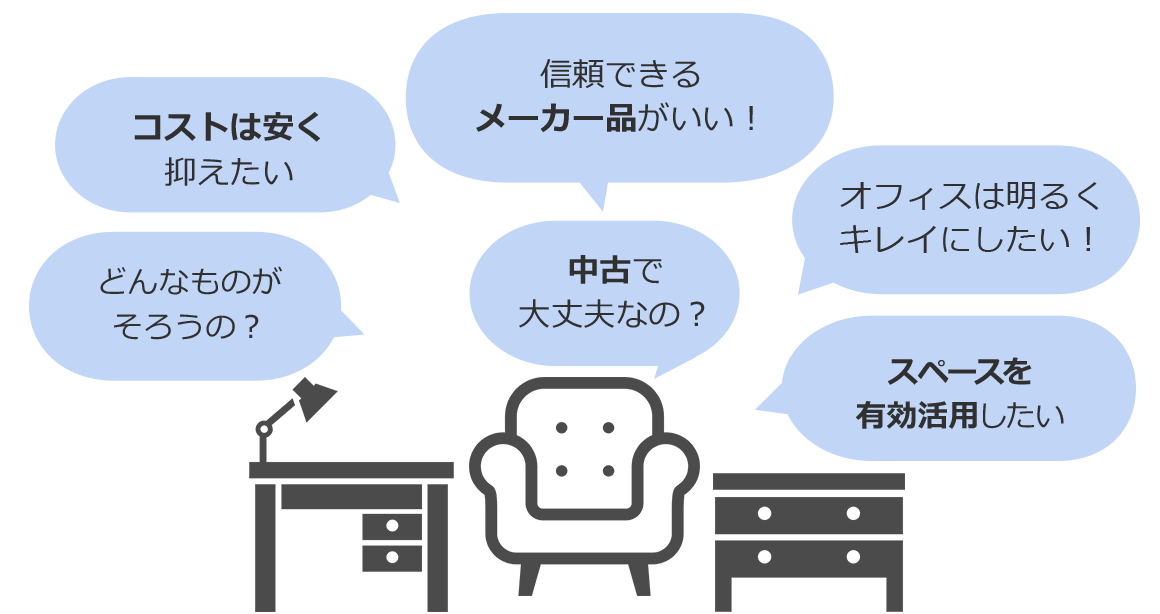 コストは安く抑えたい