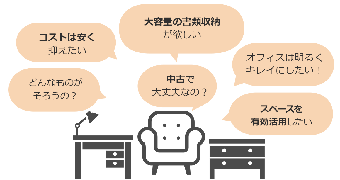 コストは安く抑えたい