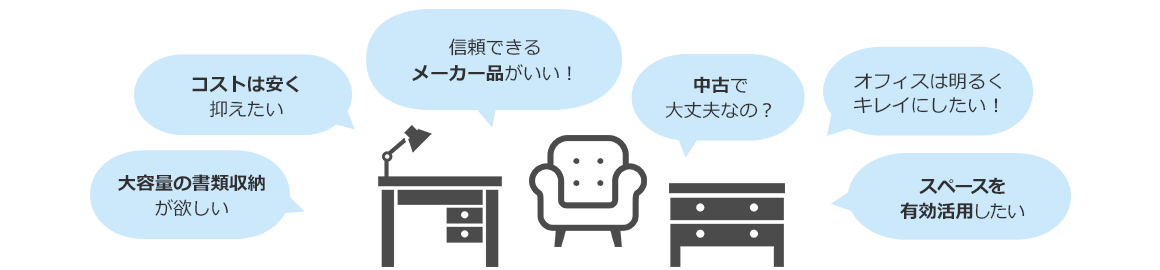 コストは安く抑えたい