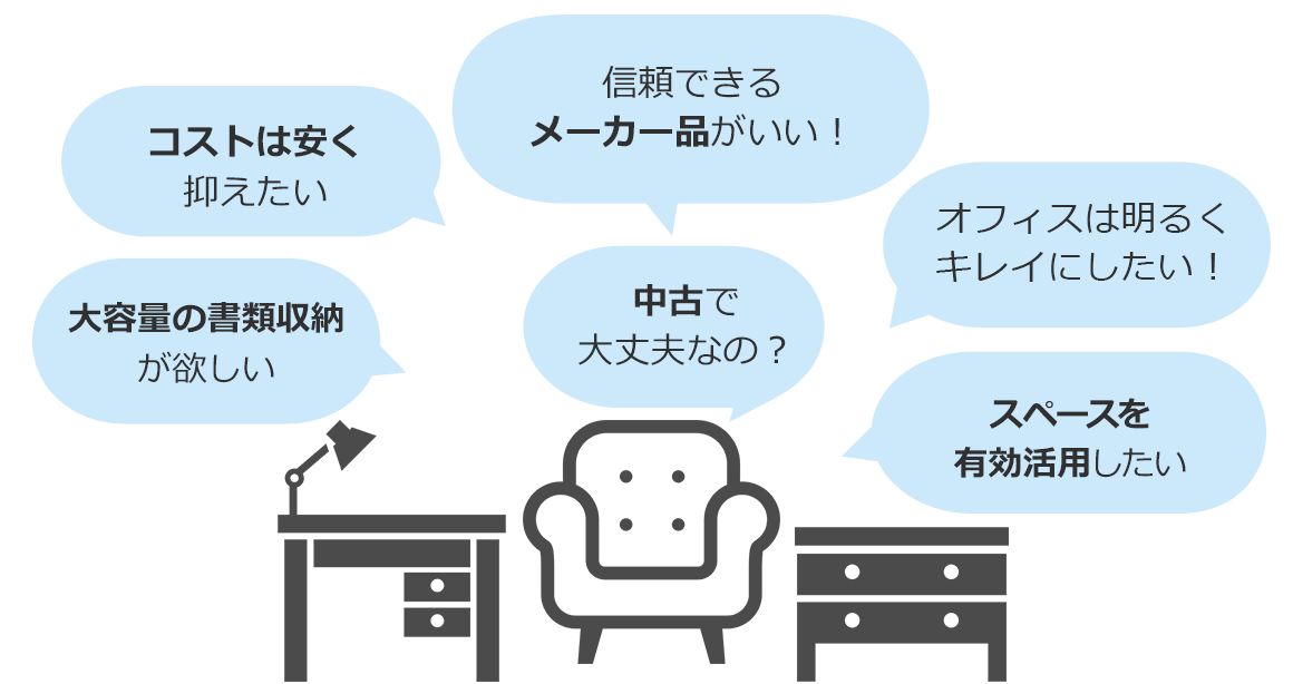コストは安く抑えたい